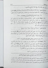 عارضة الاحوذي بشرح جامع الترمذي Aaridatul Ahwathi (Fikr) (8 Volume Set)