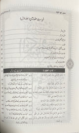 Urdu Sunan Abu Dawud (4 Vol)(DS)