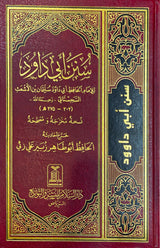 سنن ابي داود    Sunnan Abi Dawud (DS) (1 Vol.)