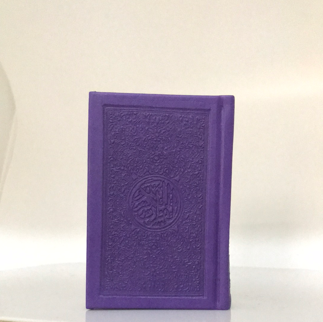 Quran 7.5x10.5cm Purple - Cream pages