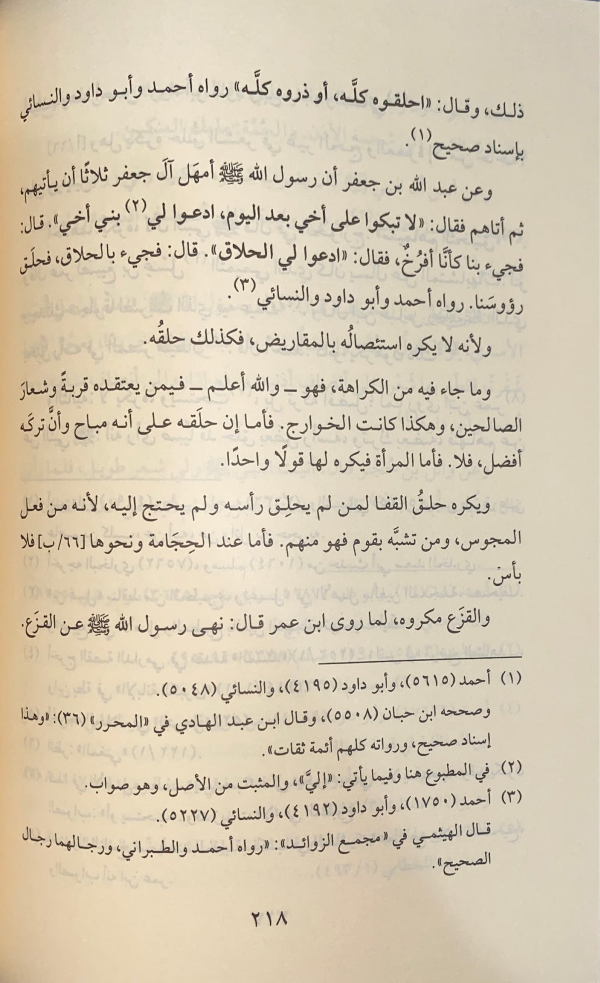 شرح العمدة Sharhul Umda (5 Volume Set)