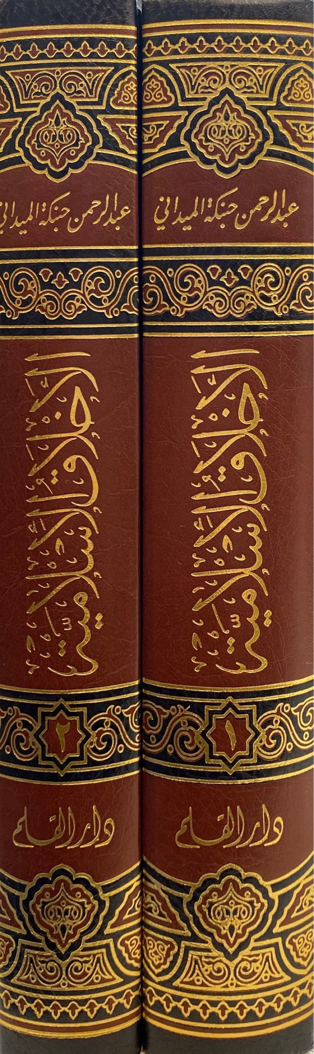 اخلاق الاسلامية و اسسها Akhlaqul Islamiyah Wa Ususuha (2 Volume Set)