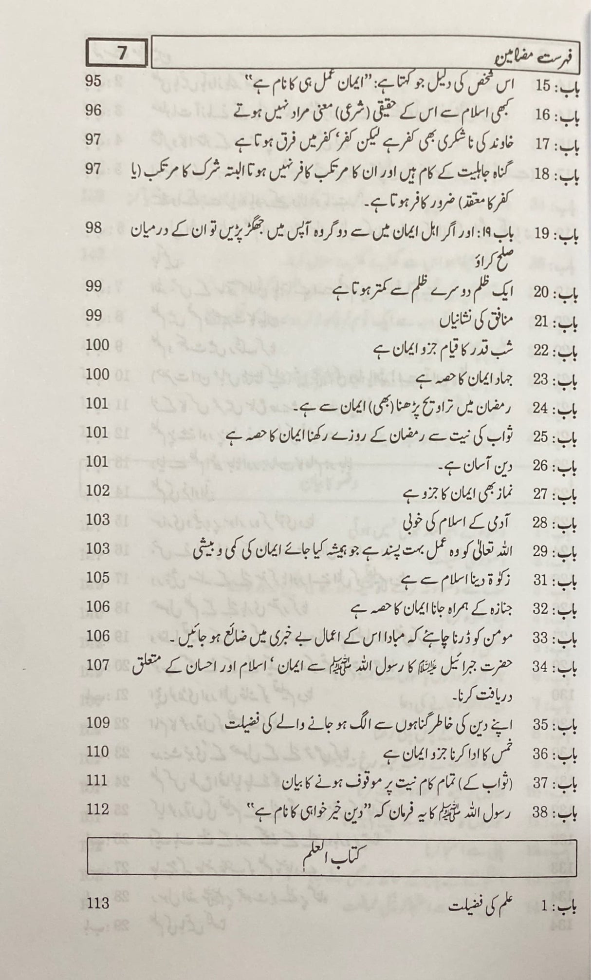 Urdu Mukhtasar Sahih Al Bukhari (2 Vol) (DS)