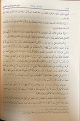 فتح الباري بشرح صحيح البخاري Fathul Baari (24 Vol)(Rissalah)