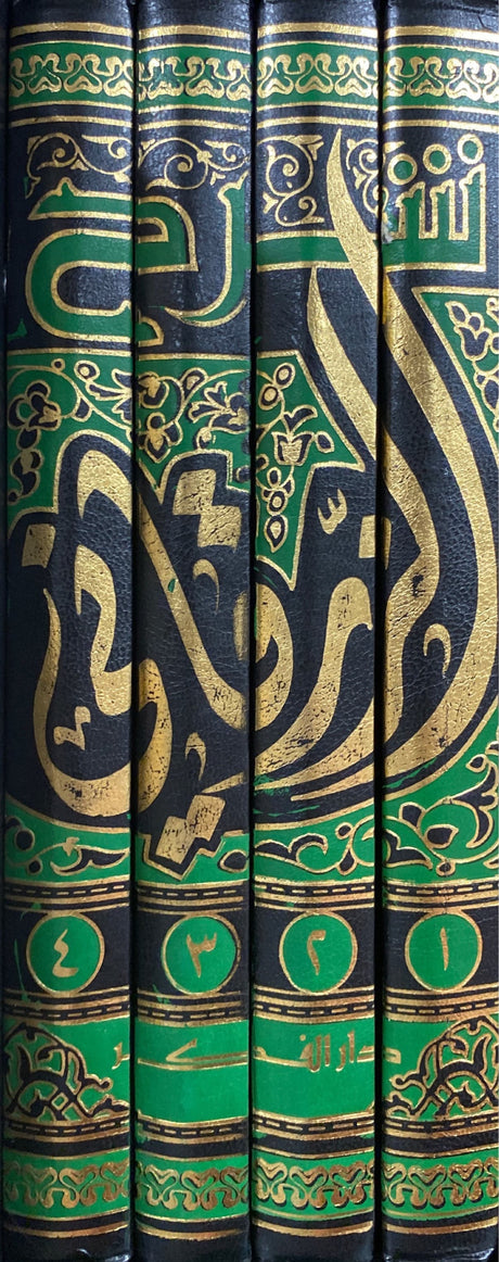 شرح الزرقاني على موطا الامام مالك Sharh Az Zurqani (Fikr) (4 Volume Set)