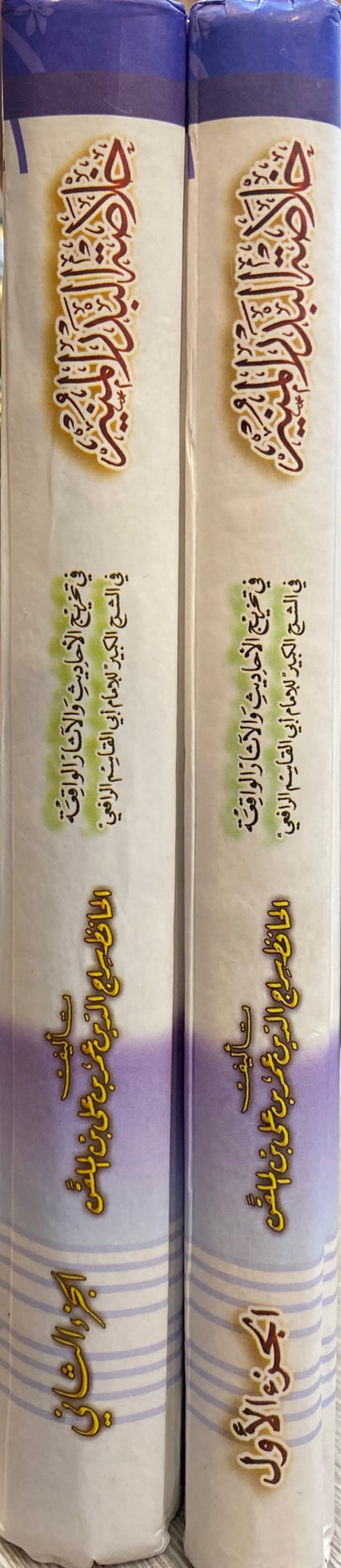 خلاصة البدر المنير Khulasat Al Badr Al Munir (2 Volume Set)