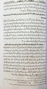 Urdu Sayidina Ali Bin Abi Talib