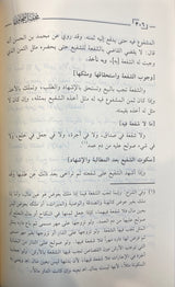 مختصر الطحاوي     Mukhtasar Al Tahawi (2 Volume Set)