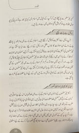 Urdu Islam Par 40 Itiradat Ke Aqli Naqli Jawab