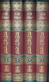 تفسير القران العظيم   Tafsir Al Quran Al Atheem Yellow Pages (4 Volume Set) (Darussalam)