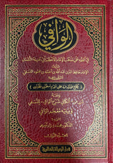 الوافي في الفقه الحنفي Al Waafi Fil Fiqh Al Hanafi (3 Vol) (Rissalah)