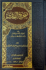 صحيح البخاري Sahihul Bukhari (Risalah)(1 Vol.)