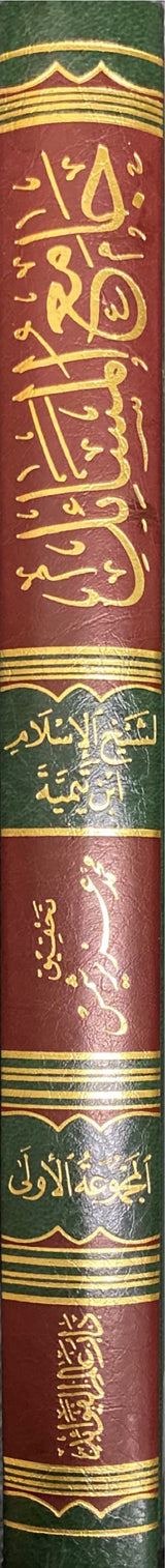 جامع المسائل Jami Al Masaail (Volume 1)