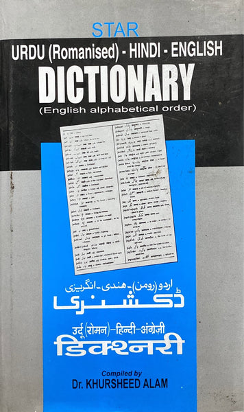 語学・辞書・学習参考書 Dictionary of Urdu, Hindi & English 語学