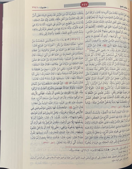 صحيح مسلم   Sahih Muslim (Risalah)(1 Vol.)