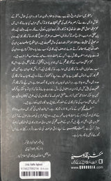 Urdu Hafte Aqleem