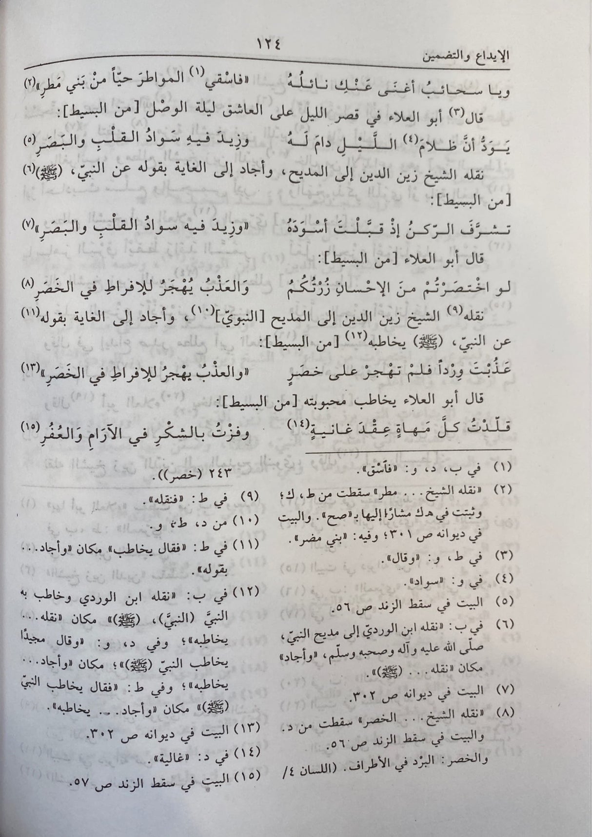 خزانة الادب و غاية الارب    Khazanatul Adab Wa Ghayatuhul Arab (5 Volume Set)