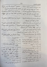 خزانة الادب و غاية الارب    Khazanatul Adab Wa Ghayatuhul Arab (5 Volume Set)