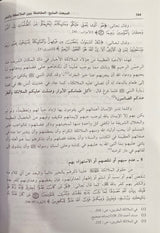 الايمان بالكتب السماوية و الرسل و القدر  Al Iman Bil Kutub Wal Rusul Wal Qadr (2 Volume Set)