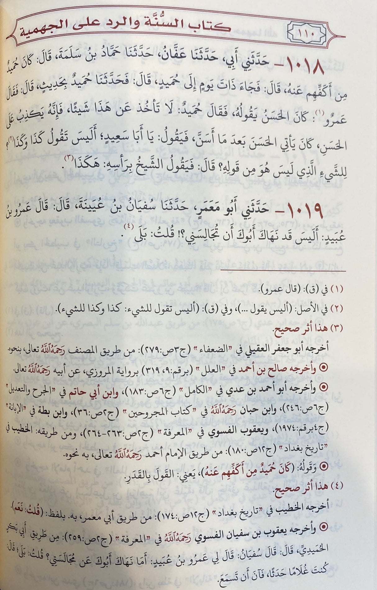 كتاب السنة     Kitaabus Sunnah (2 Volume Set)