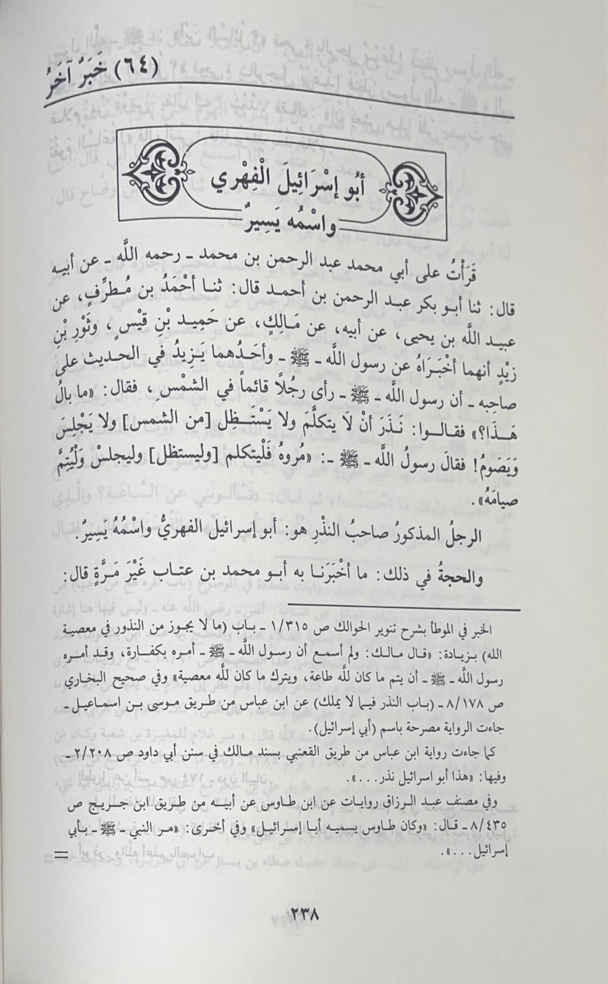 Ghawamid Al Asma Al Mubhama (2 Volume Set) غوامض الأسماء المبهمة