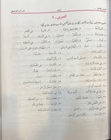 Urdu Lisan Al Quran (3 Vol)