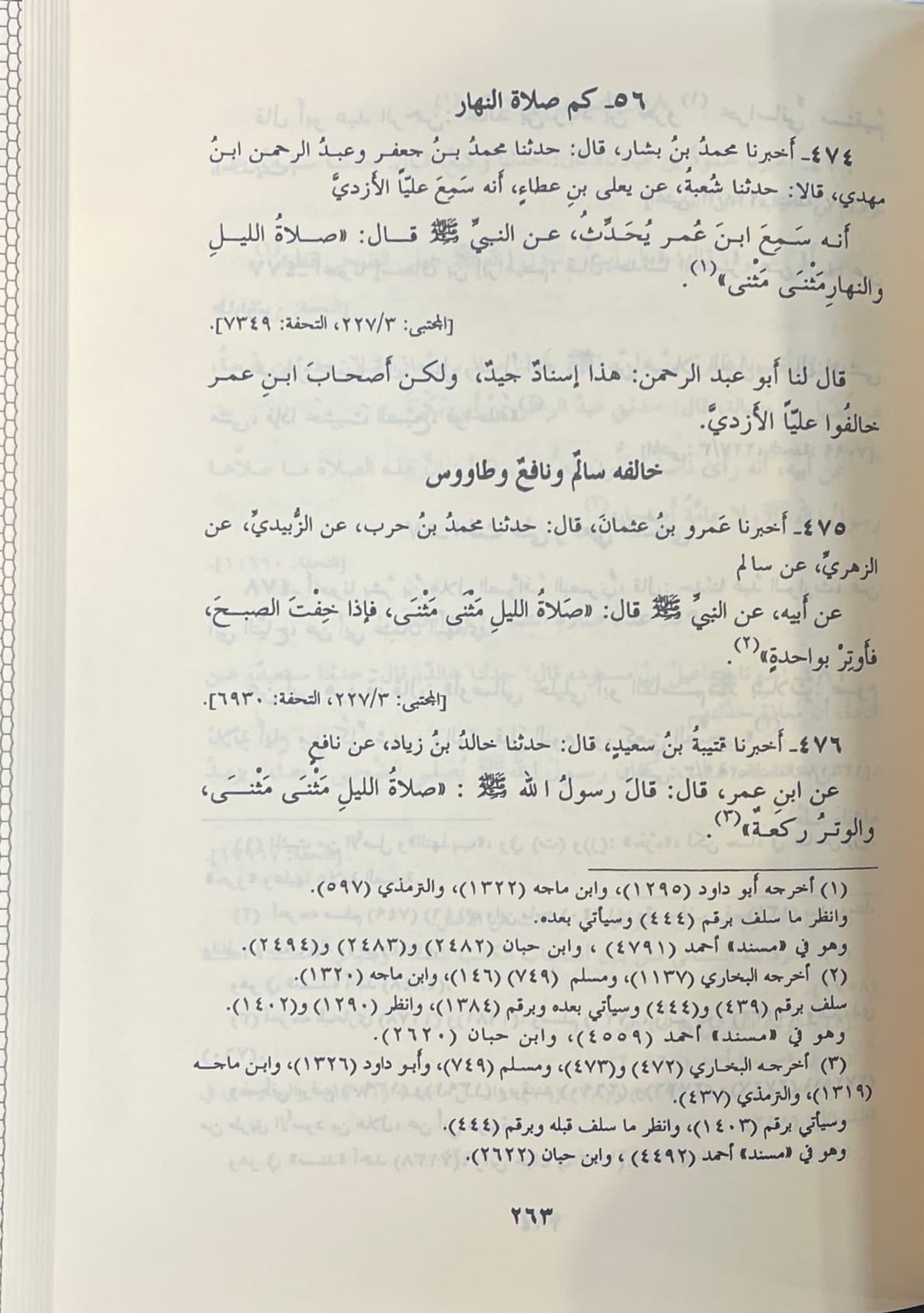 سنن الكبرى    Sunnan Al Kubra (Risalah) (12 Volume Set)