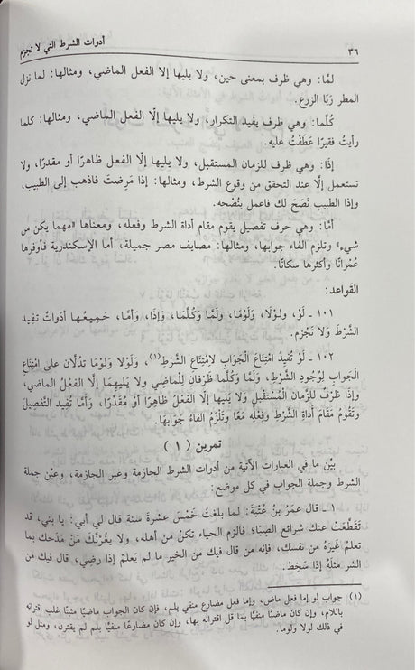 النحو الواضح في قواعد اللغة العربية     Al Nahul Wadih