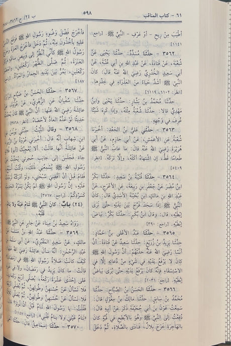 صحيح البخاري    Sahih Al Bukhari (DS) (1 Vol.)