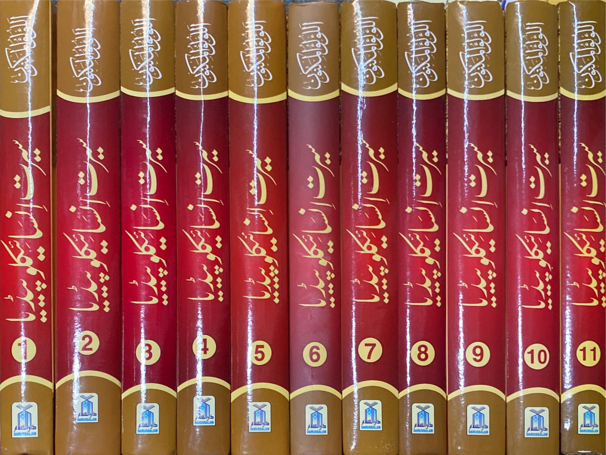 Urdu Sirat Encyclopedia (11 Volume Set)