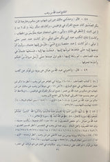 الجامع تفسير القران   Al Jame Tafsir Al Quran (3 Volume Set)