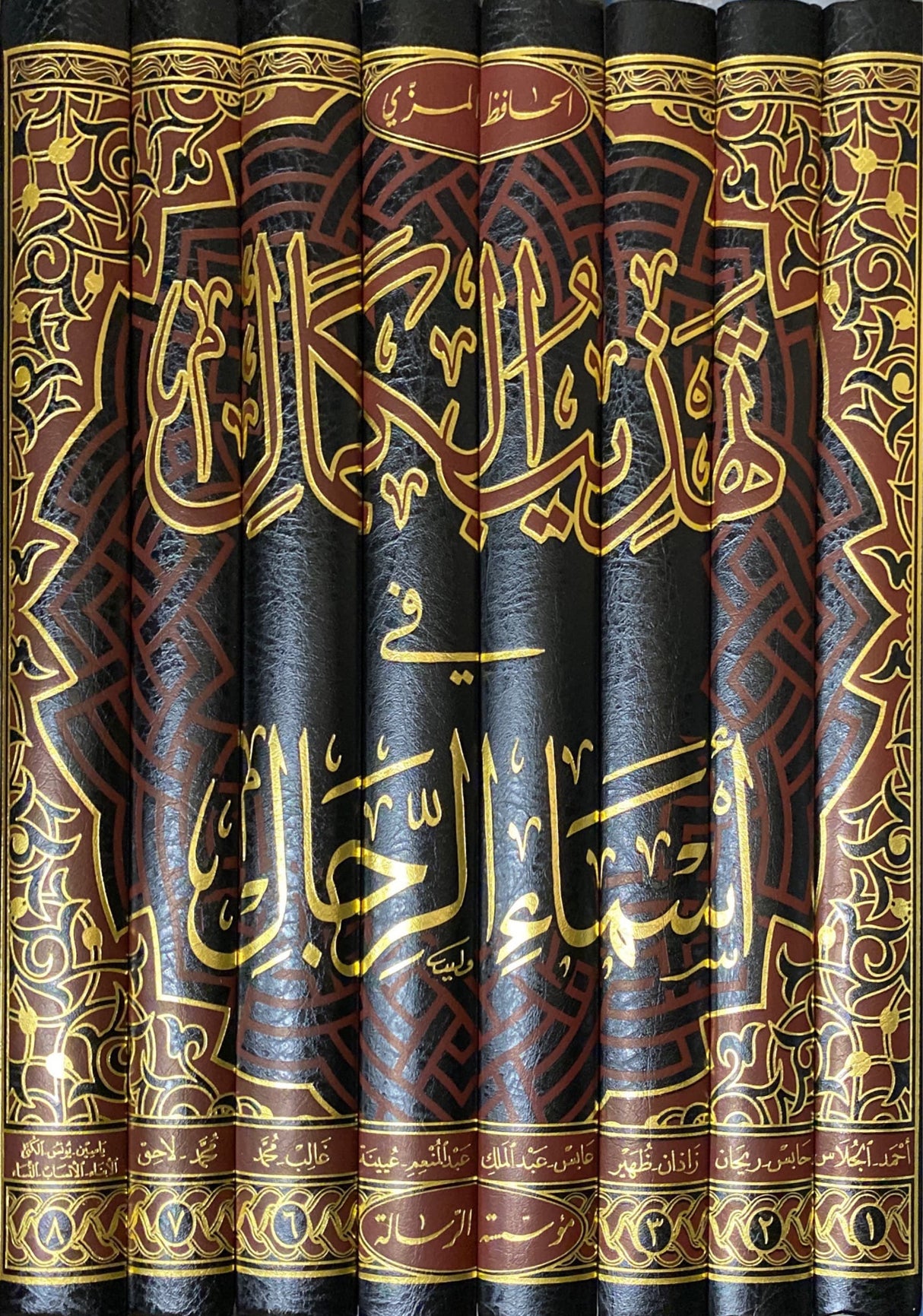 تهذيب الكمال في أسماء الرجال   Tahtheeb Al Kamal (8 Vol)(Rissalah)