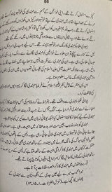 Urdu Tib Nabawi Awr Jadid Science (2 Vol)