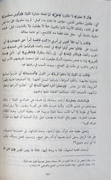 احكام المراة في القران     Ahkam Al Mara Fil Quran