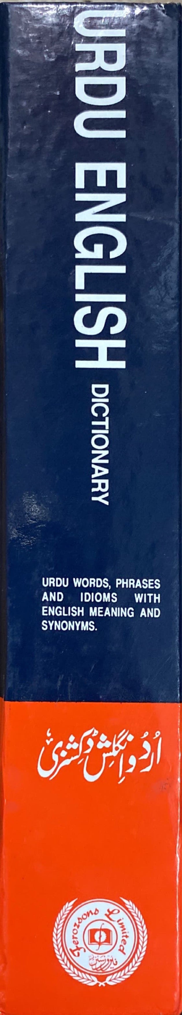 Urdu English Dictionary (Feroz)