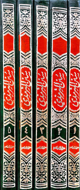 سنن الترمذي     Sunnan At Tirmithi (Fikr) (5 Volume Set)