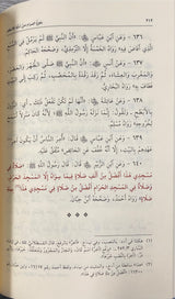 بلوغ المرام من ادلة الاحكام Bulugh Al Maram min Adilat Al Ahkam (Large)(Qasim)