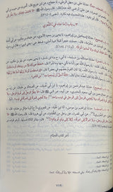 سنن ابي داود Sunnan Abi Dawud (Maarif) (1 Vol.)