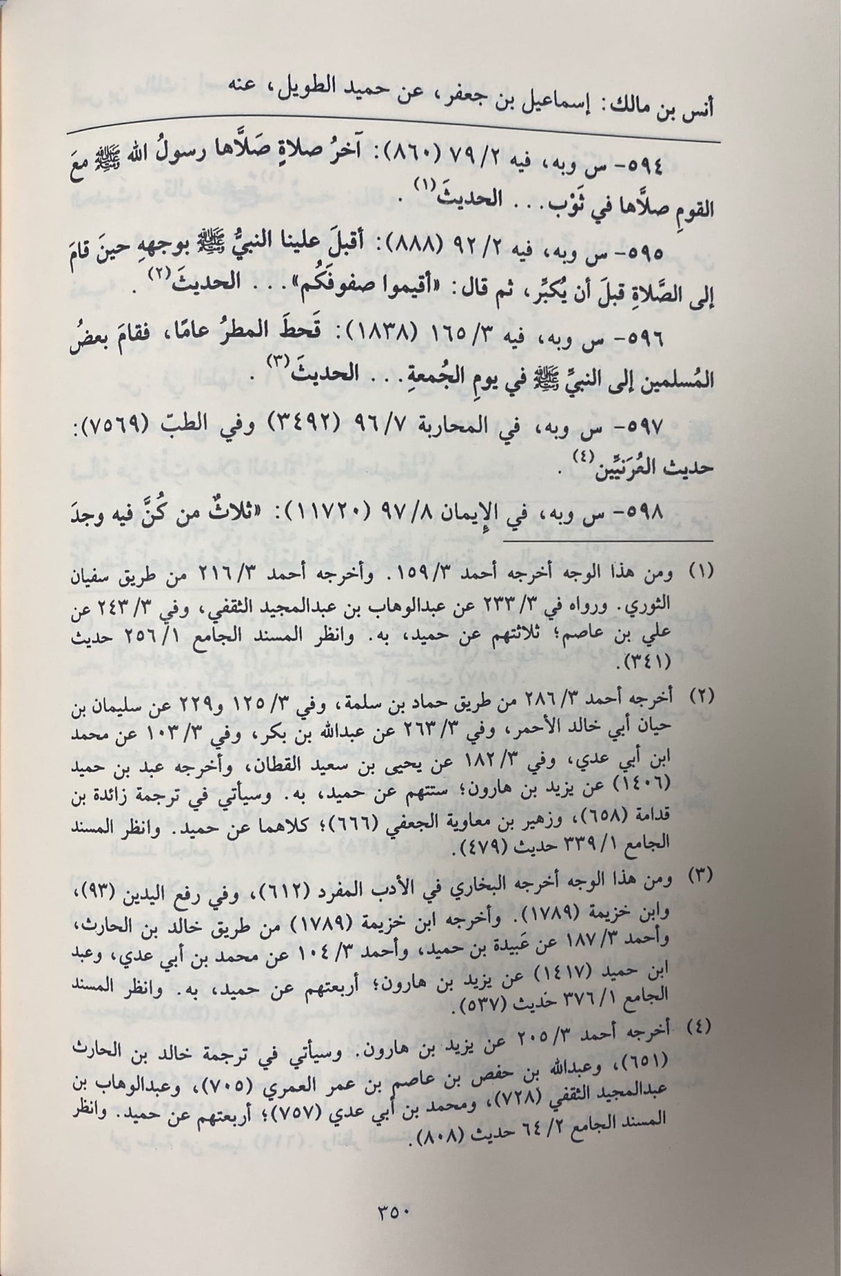 تحفة الاشراف بمعرفة الاطراف   Tuhfatul Ashraf (13 Volume Set) (Delux)