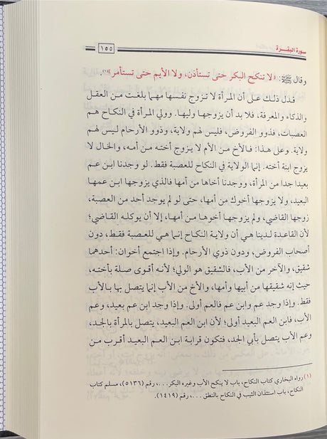 احكام من القران الكريم    Ahkaam Min Al Quran Al Kareem (2 Volume Set)