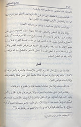 مدارج السالكين Madaarij Al Saalikeen (3 Volume Set)