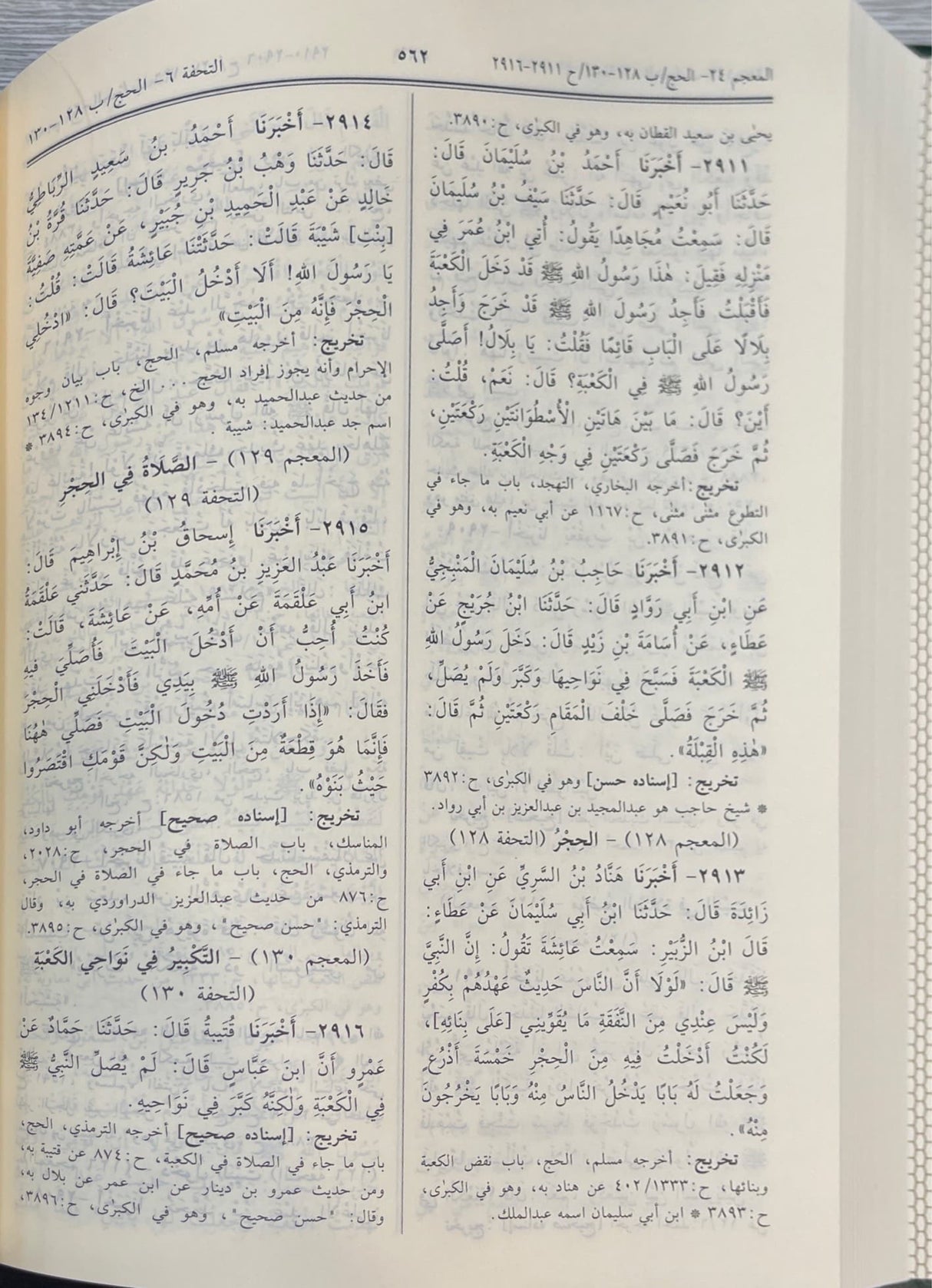 سنن النسائي    Sunnan An Nasai (DS) (1 Vol.)