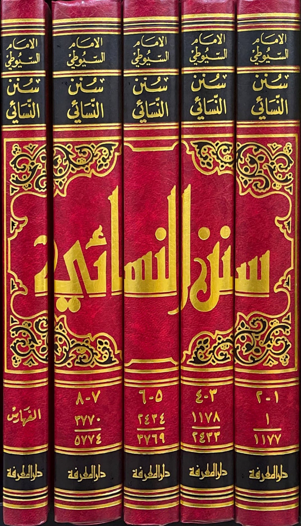 سنن النسائي بشرح السيوطي Sunnan An Nasai (Marifa) (6 Volume Set)