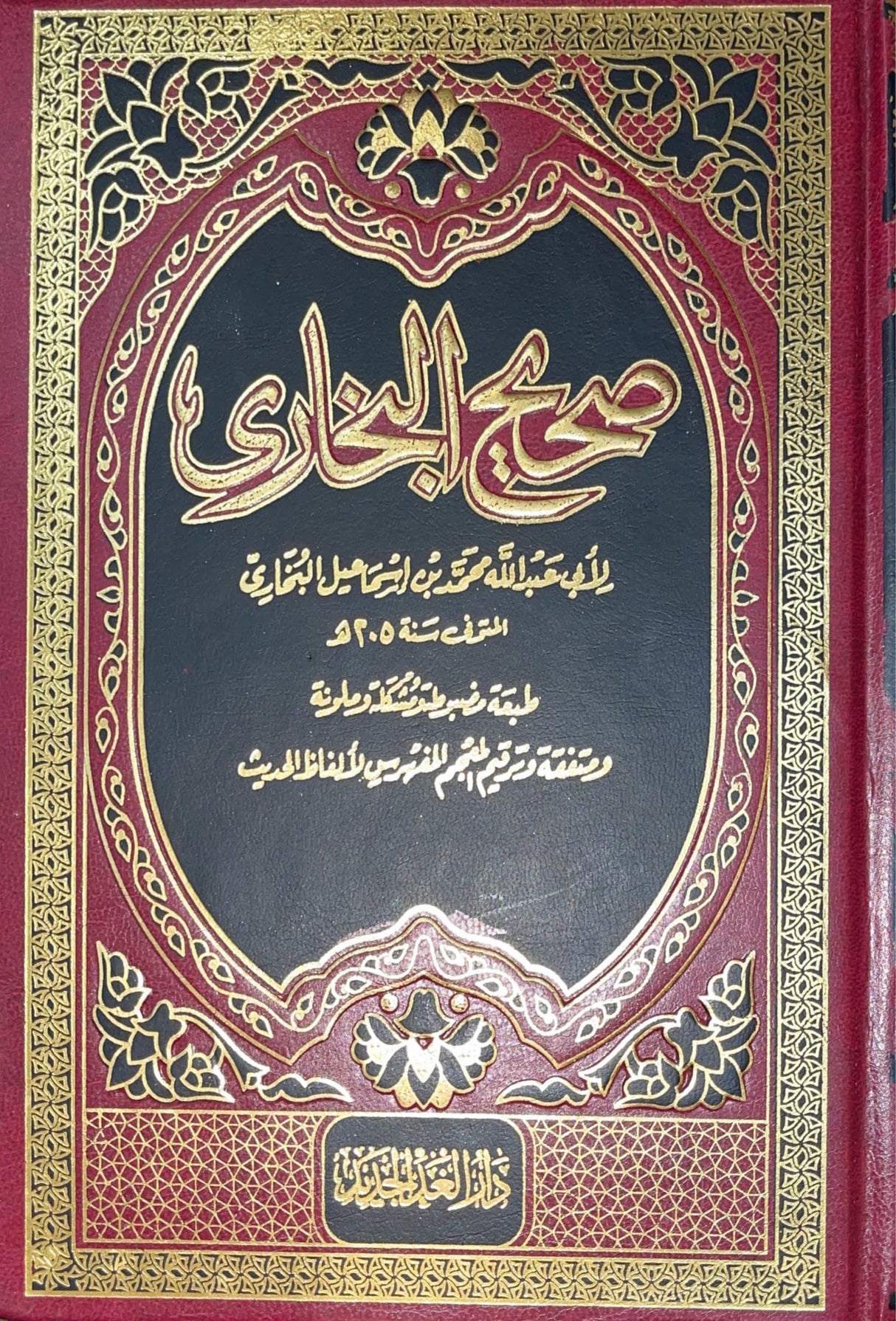 صحيح البخاري Sahih Al Bukhari (Ghad) (1 Vol.)