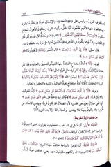 تفسير القران الكريم - سورة الشورى    Tafsir Al Quran Al Karim - Surah Ash Shura
