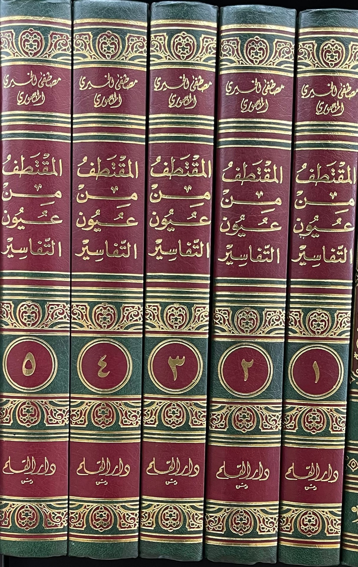 المقتطف من عيون التفاسير Al Muqtataf min Uyun at Tafasir (5 Volume Set)