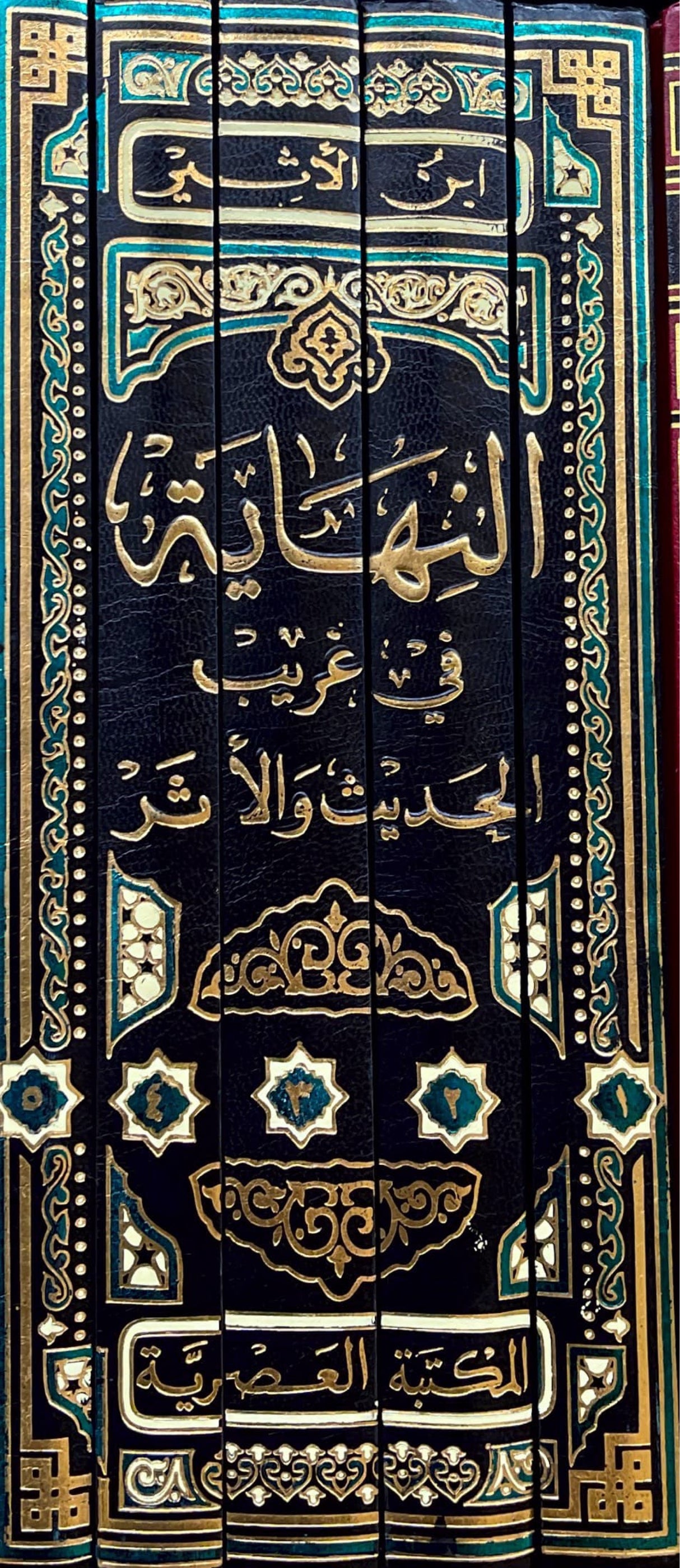 النهاية في غريب الحديث   An Nihaya Fi Ghareeb Al Hadith (Asriya) (5 Volume Set)