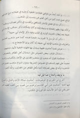 الاباطيل والمناكير والصحاح والمشاهير    Al Abatil Wal Manakir Was Sihah Wal Mashahir (2 Volume Set)