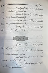 الفية الحديث    Alfiyatul Hadith (Alfiyatul Iraqi)