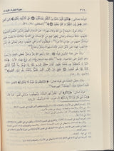 الجامع لاحكام القران   Al Jami Li Ahkam Al Quran (24 Volume Set)